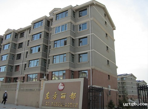 青海-东方丽都
